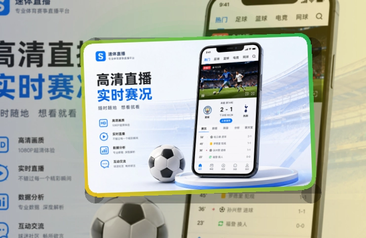 路径式引导 · 赛事信息App · 多场赛事切换更清楚界面展示